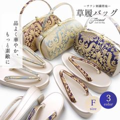華やかサテン刺繍帯地 草履バッグ 2点セット 選べる3色  2枚芯  ターコイズ 青 ブルー ワインレッド  6cmヒール 2枚芯   フリーサイズ 草履 和装 着物 和装バッグ モノトーン 痛くない鼻緒 華やか 振袖 訪問着 留袖