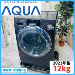 【2023年製】AQUA アクア AQW-DX12Nドラム式洗濯機