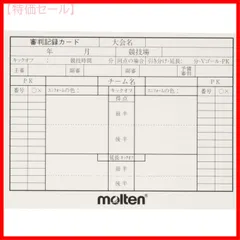 サッカー 審判記録カードの検索結果 メルカリ