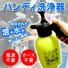 高圧洗浄機 ハンディ 小型 手動 噴霧器 除草剤 加圧ポンプ式 ノズル ポータブル 霧吹き 散布器 強力 家庭用 庭 洗車 掃除 電源不要 2WAY コードレス