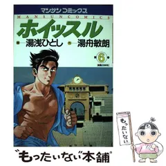 2026年最新】湯浅_ひとしの人気アイテム - メルカリ