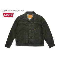 リーバイス PREMIUM Gジャン A31740000 TYPE I デニムジャケット トラッカージャケット ブラック