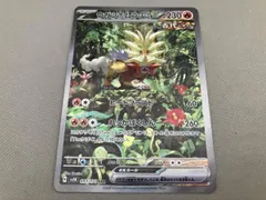 ウガツホムラex(093/071) SAR ポケモンカードゲーム