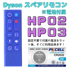 2024年最新】ダイソン tp00 リモコンの人気アイテム - メルカリ