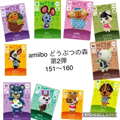 2024年最新】amiiboカード どうぶつの森 ジャスミンの人気アイテム - メルカリ