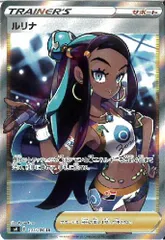 2025年最新】ルリナsrの人気アイテム - メルカリ