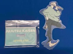 呪術廻戦 アクリルスタンド 五条悟 セブンネット限定