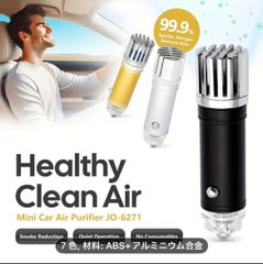 【新品】IONKINI カー用空気清浄機 JO-6271 - 12Vプラグイン、静音動作、消耗品不要、煙、PM2.5、花粉＆臭気除去