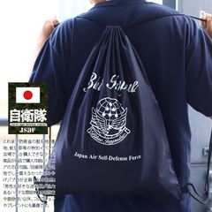 自衛隊 グッズ ブルーインパルス エンブレム 空自 ナップサック 大きめ スポーツ リュック 布 ナイロン バッグ メンズ レディース 紺 大きいサイズ 航空自衛隊 Blue Impulse 軽い 大容量 シューズバッグ メール便 JT-BG-RU-011