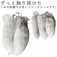 ファーチャーム しっぽ 長25cm 尻尾 動物 巨大 キーホルダー 女性 男性 毛皮 フェイクファー もふもふ キーホルダー バッグチャーム プレゼント 送料無料#bon3013
