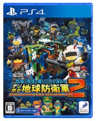 【PS4】四角い地球に再びシカク現る!? デジボク地球防衛軍２ ＥＡＲＴＨ ＤＥＦＥＮＳＥ ＦＯＲＣＥ： ＷＯＲＬＤ ＢＲＯＴＨＥＲＳ [video game]