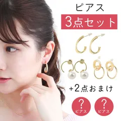 ピアス まとめ売り ピアスまとめ売り レディース 新品 両耳  ニッケルフリー 金属アレルギー シルバー925 人気 おしゃれ シンプル かわいい 大人 ぶらさがり ゴールド トレンド 普段使い