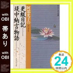 2026年最新】更級日記の人気アイテム - メルカリ