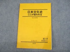 2024年最新】駿台日本史テキストの人気アイテム - メルカリ