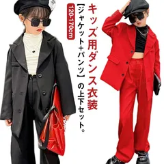ダンス 衣装 キッズ ダンススーツ セットアップ 子供服 ヒップホップ hiphop ジャケット パンツ ズボン ダンスウェア 子ども服 スーツ 2点セット ジュニア 女の子 男の子 ヒップホップ ダ#lella719