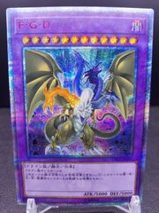 遊戯王　ファイブ・ゴッド・ドラゴン　20th　シク