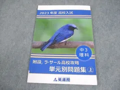 2025年最新】英進館 附設の人気アイテム - メルカリ