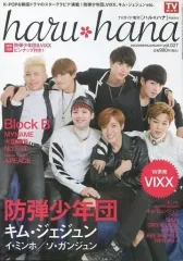 2025年最新】ハルハナ btsの人気アイテム - メルカリ