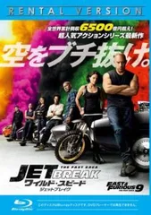 ワイルド・スピード ジェットブレイク ブルーレイディスク【洋画 中古 Blu-ray】レンタル落ち