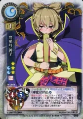 東方プロジェクト 1/8 聖徳道士 豊聡耳神子 大徳紫カラー 完成品フィギュア GRIFFON ENTERPRISES グリフォンエンタープライズ フィギュア