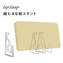 まな板スタンド 折り畳み ステンレス 日本製 まな板立て