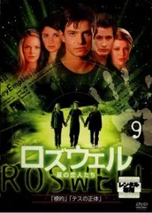 海外ドラマ　ロズウェル　星の恋人たち　全巻セット 楽天市場】dvd ロズウェル全巻セットの通販