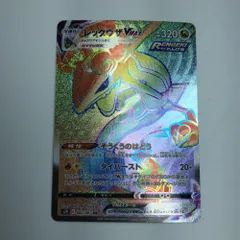 レックウザ カード ホロ加工 ホロカード レックウザ 120HP - メルカリ
