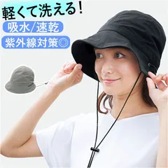 ☆ とびにくい洗えるキャスケットハット UVカット 帽子 レディース UV帽子 UV 帽子 ハット クロッシェ バケットハット 日除け帽子 日よけ帽子 あご紐 とびにくい洗えるキャスケットハット コジット COGIT レディース帽子 アウトドアウエア