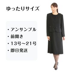 ブラックフォーマル 喪服 礼服 おしゃれな喪服 レディース 大きいサイズ ゆったりサイズ　アンサンブル(サテン使いジャケット&ワンピース) 13号 15号 17号 19号 21号 冠婚葬祭 お通夜 法事 20代 30代 40代 50代 60代 03Q81127
