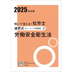 2025 資格の大原　社労士テキスト 国民年金法 厚生年金保険法　未使用 2025 資格の大原 社労士テキスト 国民年金法 未使用 - メルカリ
