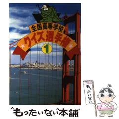【激レア】乃木坂46 3期生 全員直筆サイン入り ポスター 高校生クイズ 激レア】乃木坂46 3期生 全員直筆サイン入り ポスター 高校生クイズ