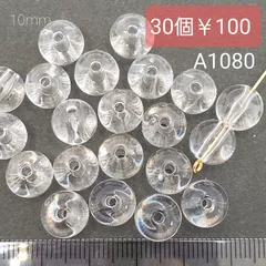 【A1080】アクリルビーズ