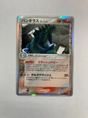 バンギラス ★ ポケモンカードPCG 020/086 状態難 ポケモンカード ポケカ バンギラス ☆ ポケモンカードPCG 020/086 状態難 ポケモン