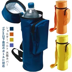 水筒ケース ショルダー 1L ボトルホルダー 登山 大きめ ボトルホルダー 水筒カバー ハンディポーチ ボトルカバー 1l おしゃれ ポケット付き スポーツ 登山 遠足 水筒 黒 1リットル ペットボ#kaka3111