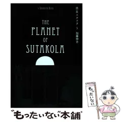 2024年最新】加藤_伸吉の人気アイテム - メルカリ