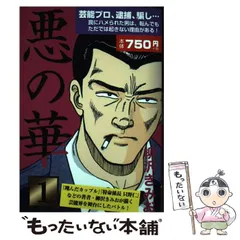 2025年最新】柳沢きみおの人気アイテム - メルカリ