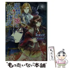 久遠の絆』（くおんのきずな） 販促非売品ポスター