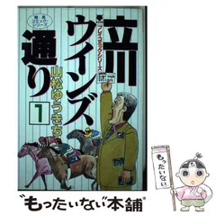 2024年最新】山松_ゆうきちの人気アイテム - メルカリ