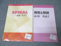 2025年最新】spiral 英語の人気アイテム - メルカリ