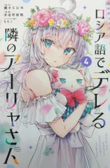 ロジデレ　アーリャ　雑貨6点まとめ売り ロジデレ アーリャ 雑貨6点まとめ売り - メルカリ