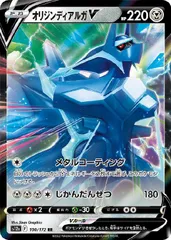 【中古】 ポケモンカードゲーム オリジンディアルガV S12A S12A 100/172 RR