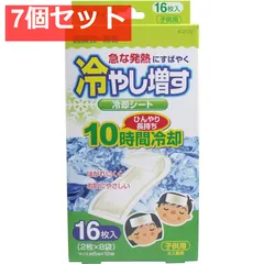冷やし増す 冷却シート 子供用 弱酸性・無香 16枚入 7個セット まとめ売りのサムネイル