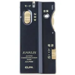 【 新品 未開封 】 ELPA 集音器イヤリス AS-P001NV(ネイビｰ) 未使用 送料無料 新着