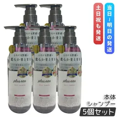 【5本セット】plus eau プリュスオー メルティ シャンプー 450ml