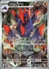 【送料無料・匿名配送】ダンゴロ　ガントル　ギガイアス　ar PSA10 3連番 2025年最新】ポケモンカードギガイアスの人気アイテム - メルカリ