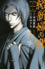 12モンキーズ(14枚セット)シーズン1、2【全巻セット 洋画 中古