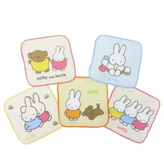 【メール便】ミッフィー ミニタオル ミニタオル5枚組 ミッフィーと楽しい毎日 ディックブルーナ 丸眞 はんかちタオル5枚セット 入園入学準備雑貨 絵本キャラクター グッズ 