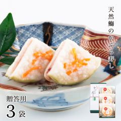 【今季完売御礼】お歳暮 ギフト 天然鰤 かぶら寿し 1枚入×3袋 【ギフト対応可】 かぶら寿司 かぶらずし 鰤 ぶり 北陸 石川 金沢 海鮮 お歳暮 歳暮 【B配送：チルド便】