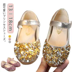 プリンセスシューズ 女の子 フォーマルシューズ 送料無料 発表会 演奏会 演出用 ピカピカ キラキラ キッズ 子供 子供靴 お洒落 おしゃれ 可愛い スパンコール ラインストーン 面ファスナー 歩きや#ciel373746