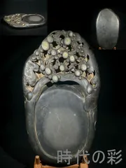 2025年最新】老坑 硯の人気アイテム - メルカリ